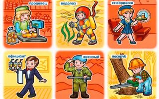 Конспект занятия по развитию речи в подготовительной группе на тему «Профессии»